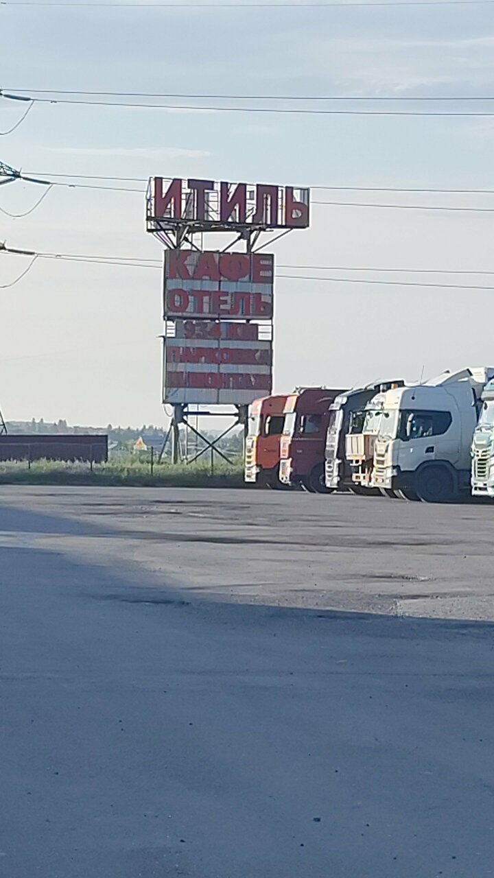 Гостиница Итиль Переволоки-205