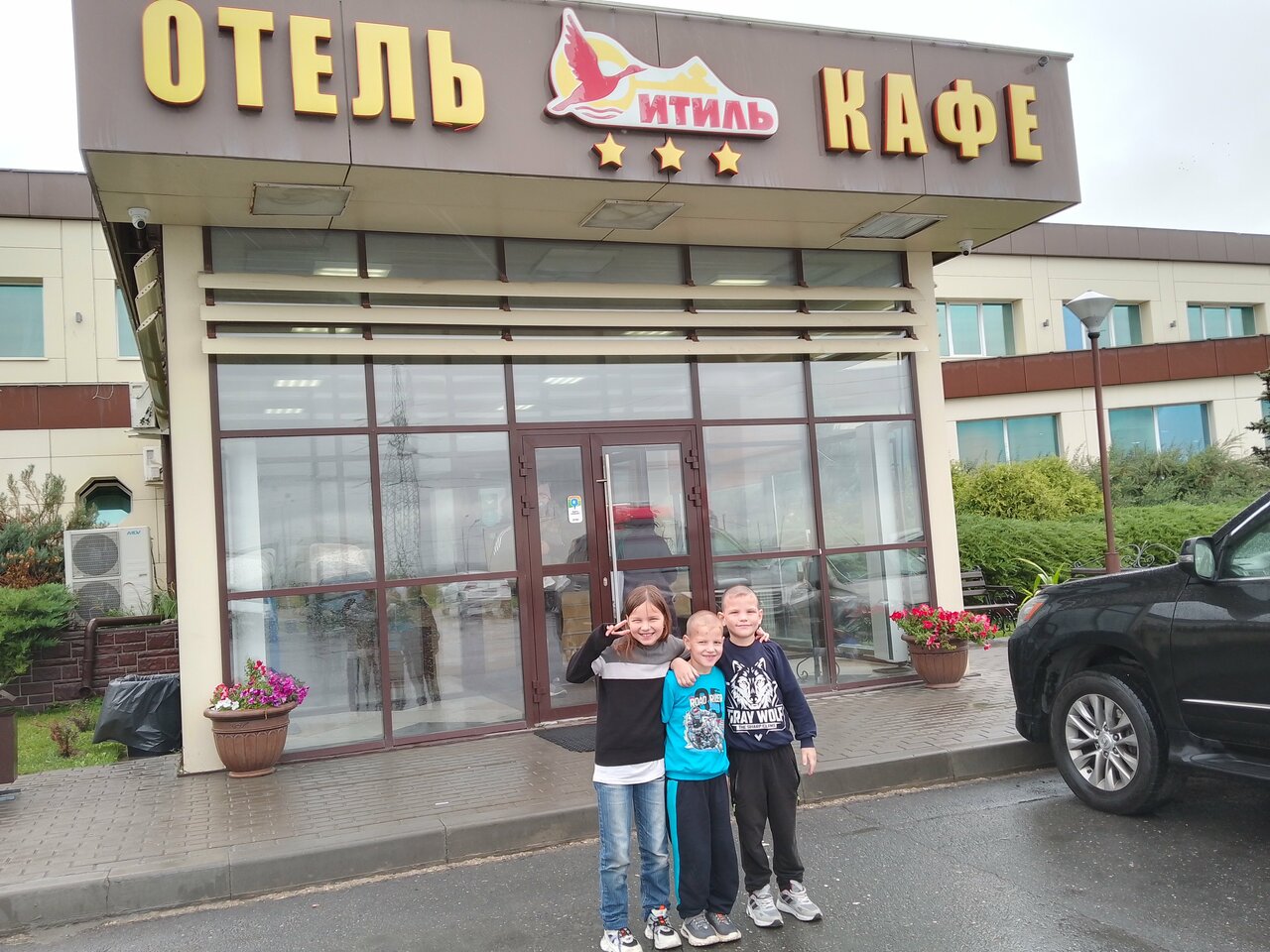 Гостиница Итиль Переволоки-211