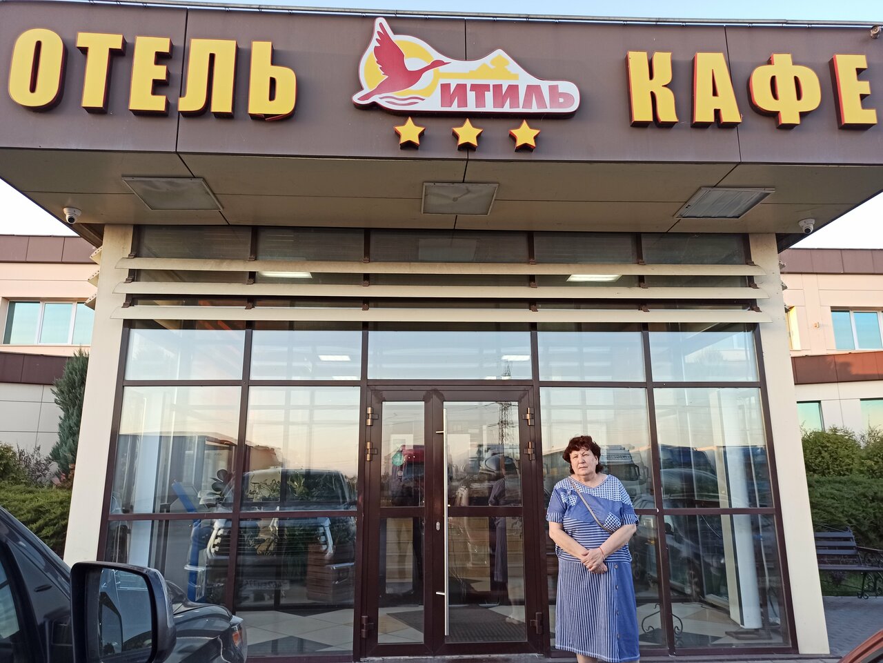 Гостиница Итиль Переволоки-147