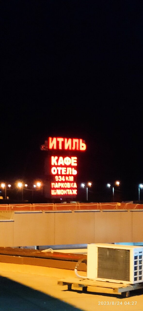 Гостиница Итиль Переволоки-220