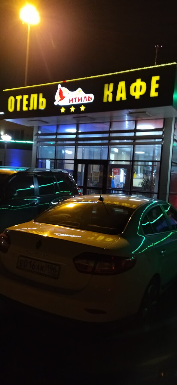 Гостиница Итиль Переволоки-209