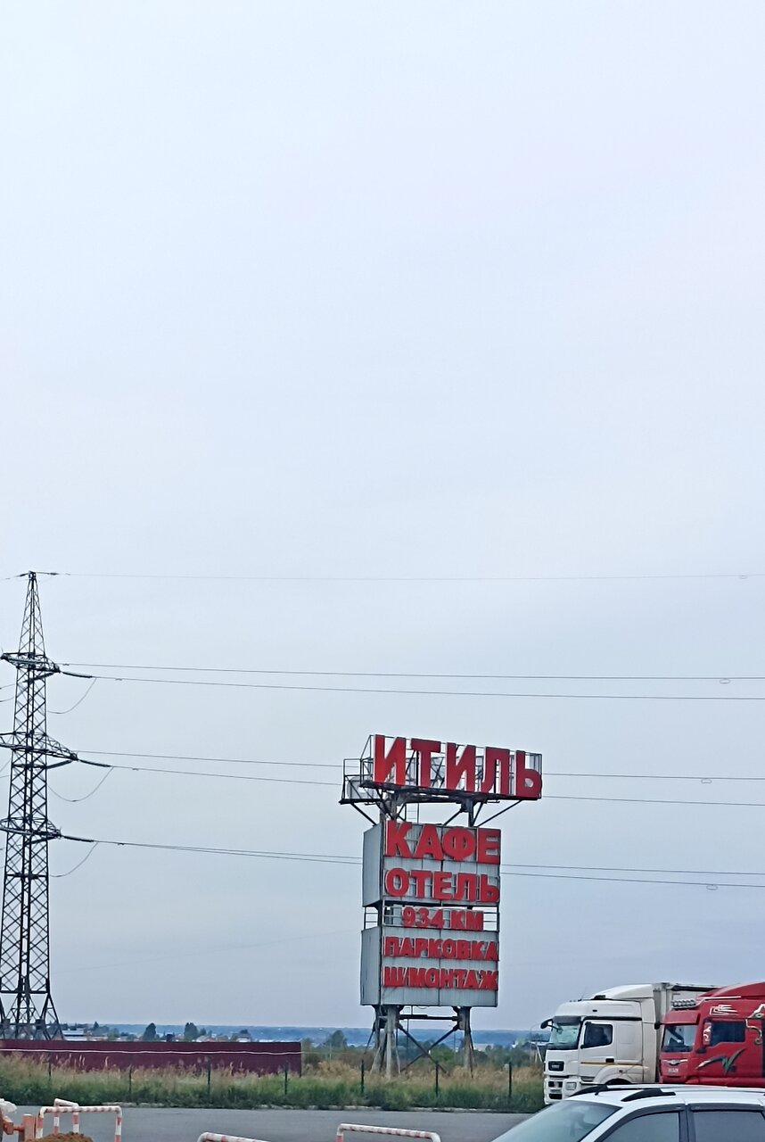 Гостиница Итиль Переволоки-243