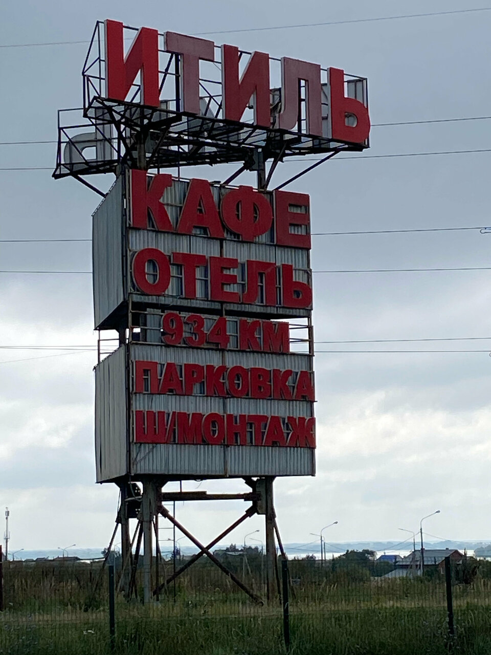 Гостиница Итиль Переволоки-116