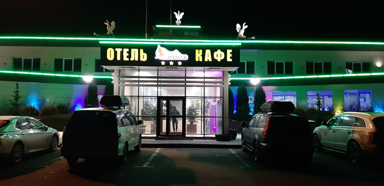 Гостиница Итиль Переволоки-126