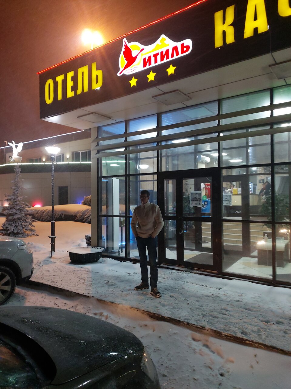 Гостиница Итиль Переволоки-167