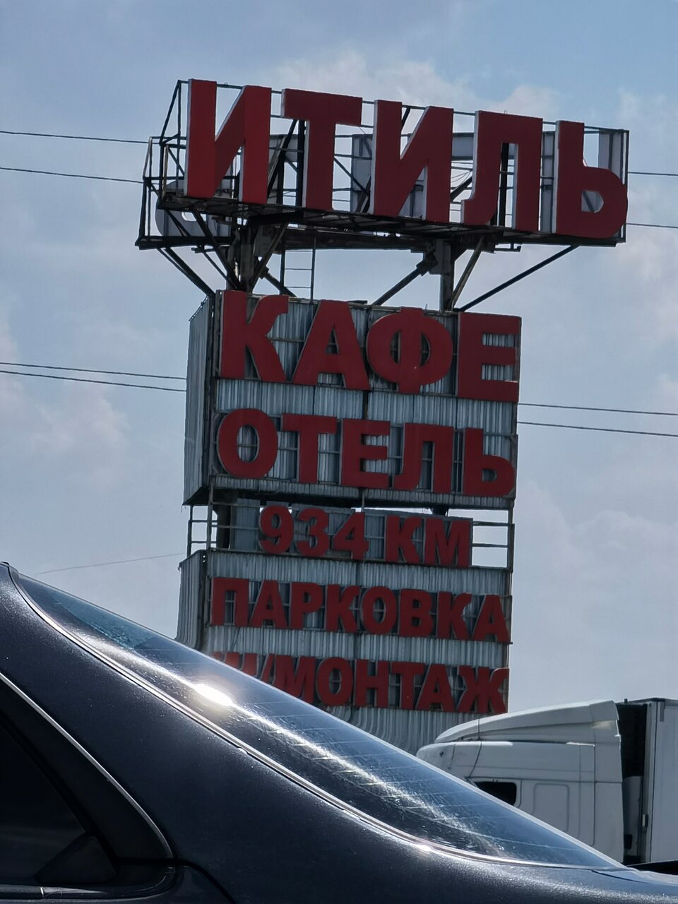 Гостиница Итиль Переволоки-227