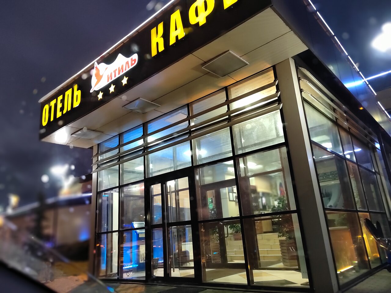 Гостиница Итиль Переволоки-183