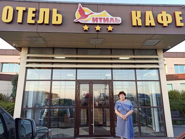 Гостиница Итиль Переволоки-146