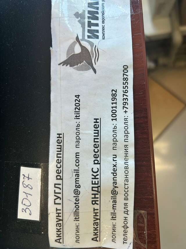 Гостиница Итиль Переволоки-201