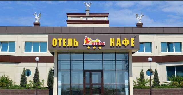 Гостиница Итиль Переволоки-8