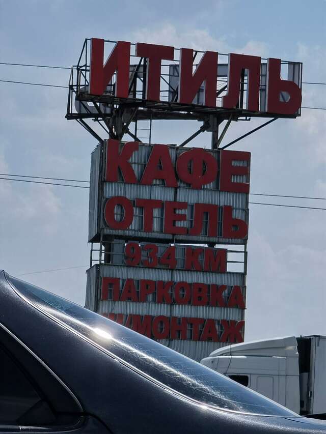 Гостиница Итиль Переволоки-226